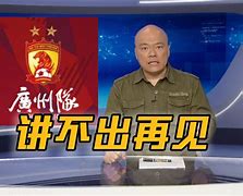 爱游戏下载-集结日足总杯焦点战，广州队复出首秀，底气十足，细节决定成败