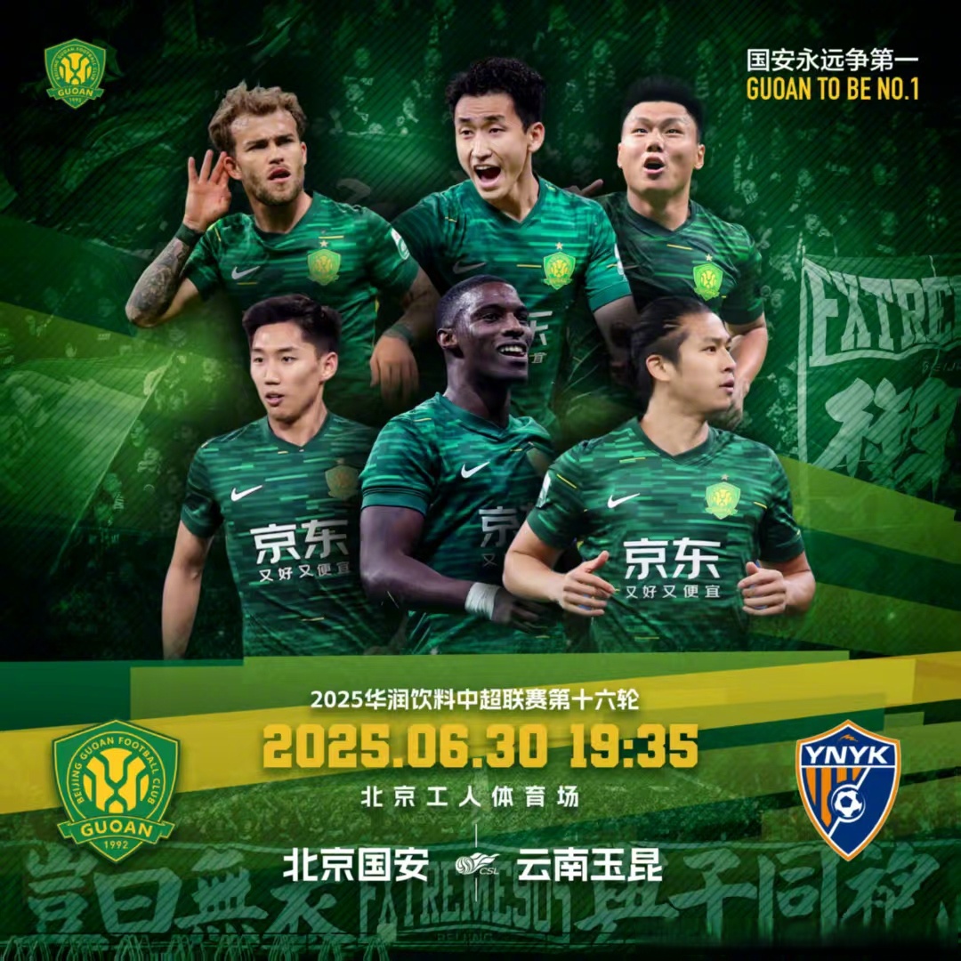 爱游戏官网-加时末段北京国安临场应变：NBA常规赛节点到来，底气十足，球队文化再被提及